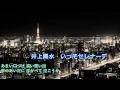 1984年10月 井上陽水　いっそセレナーデ　歌詞付き