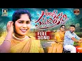 Download Lagu Anchu Pattuchira katti Full Song |  Latest Folk Songs |  Singer Lavanya | Laxman | Folk Star Music