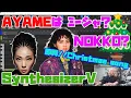 【SynthesizerV】AYAMEはMISIA？NOKKO？ボーカルスタイルは変化自在！？クリスマスと正月の曲を即興で仕上げるぜ（笑）