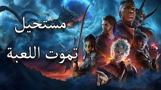 ليش بولدرز قيت   مستحيل تموت                   دندنها