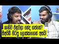 Lagu ලෝයර්ස්ලා නැතිවම පාස්කු නඩුවේ හරස් ප්‍රශ්න අහපු හැටි!