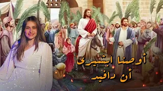 الجالس فوق الشاروبيم يوستينا سمير 