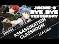 Download Lagu Assassination Classroom OP 4 [Bye Bye YESTERDAY] (RUS Cover by Jackie-O \u0026 Nika Lenina)