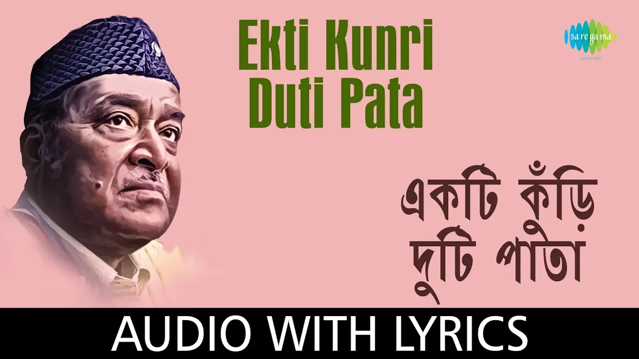 Ekti Kunri Duti Pata with lyrics | Dr. Bhupen Hazarika | Mora Jatri Eki Taranir