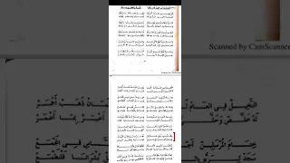 لمتين يا عزيز اصلك الراوي ابونا الشيخ عبد الباقي المكاشفي رضي الله عنه  لمتين يا عزيز اصلك الراوي ابونا الشيخ عبد الباقي المكاشفي رضي الله عنه
