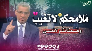 مصطفى الأغا رحم الله أروحا لاتعوض وملامح لاتغيب عن البال حالات واتس اب 