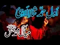 Download Lagu Klam Mian Muhammad Bakhsh Awal Hamd Sana Elahi Full Kalam new  2019
