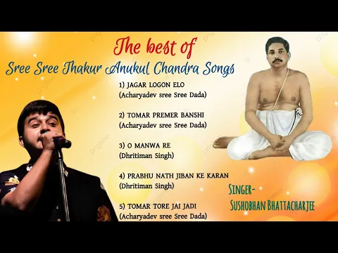 Download MP3 Best Of Sree Sree Thakur Anukulchandra Songs//Online Satsang 2021//Sushobhon Bhattacharjee