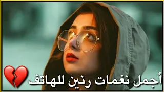 افضل رنات الهاتف          اجمل نغمة رنين اجنبية حماسية   نغمات هاتف      دندنها