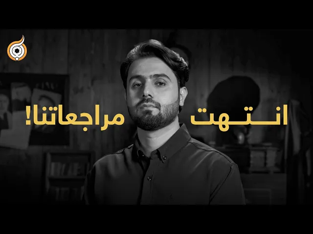 ⁣أبعاد القصيدة | الحلقة الخاصة والأخيرة | حلقة مهمة .. لكنها ليست لمراجعة أي قصيدة