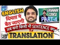 Translation Translation In English Hindi To English How To Translate Hindi To English Grammar