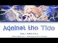Download Lagu Against the Tide - Cartethyia EP Full Song | Official English Lyrics [Wuthering Waves - Wuwa]