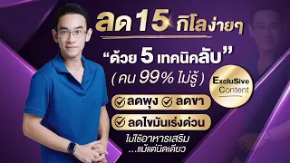 ทำไมควรเลือกโปรตีนจากธรรมชาติแทนอาหารเสริม?