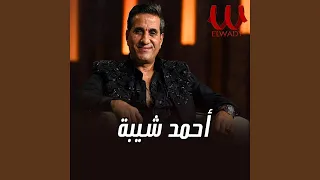 سيبك من كلام الناس  سيبك من كلام الناس
