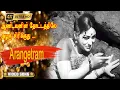 Lagu ஆண்டவனின் தோட்டத்திலே பாடல் | Aandavanin Thottathile song |  P. Susheela |  Kannadasan .