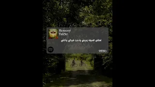 حسيني توليت  حسيني توليت