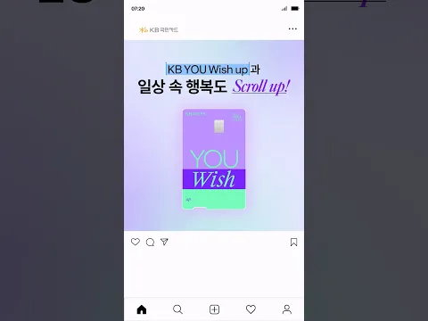 KB YOU Wish up과 일상 속 행복도 Scroll up