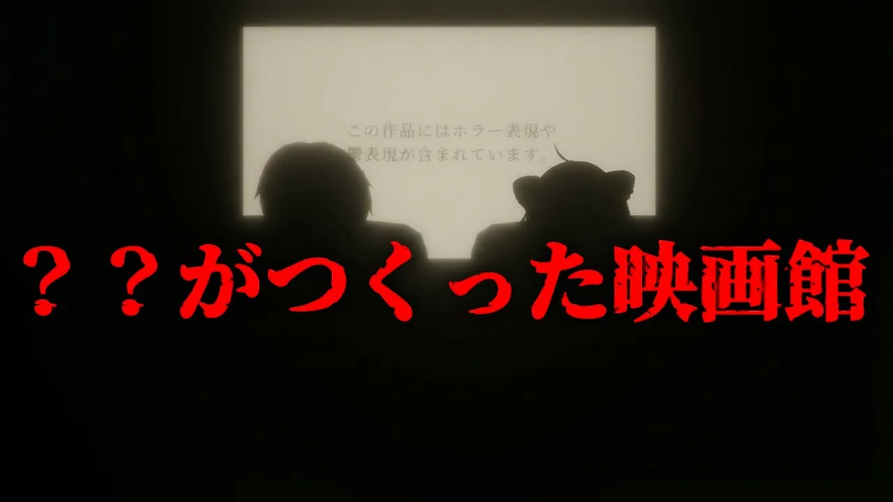 【？？がつくった映画館】どんな映画も見れる映画館vsポップコーンを食べに来た獅白ぼたん【獅白ぼたん/ホロライブ】