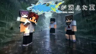 【ゆる卓】クトゥルフ神話TRPG「████が消えた夏」 6話(ゆるりる、、川犬、今城沙耶)