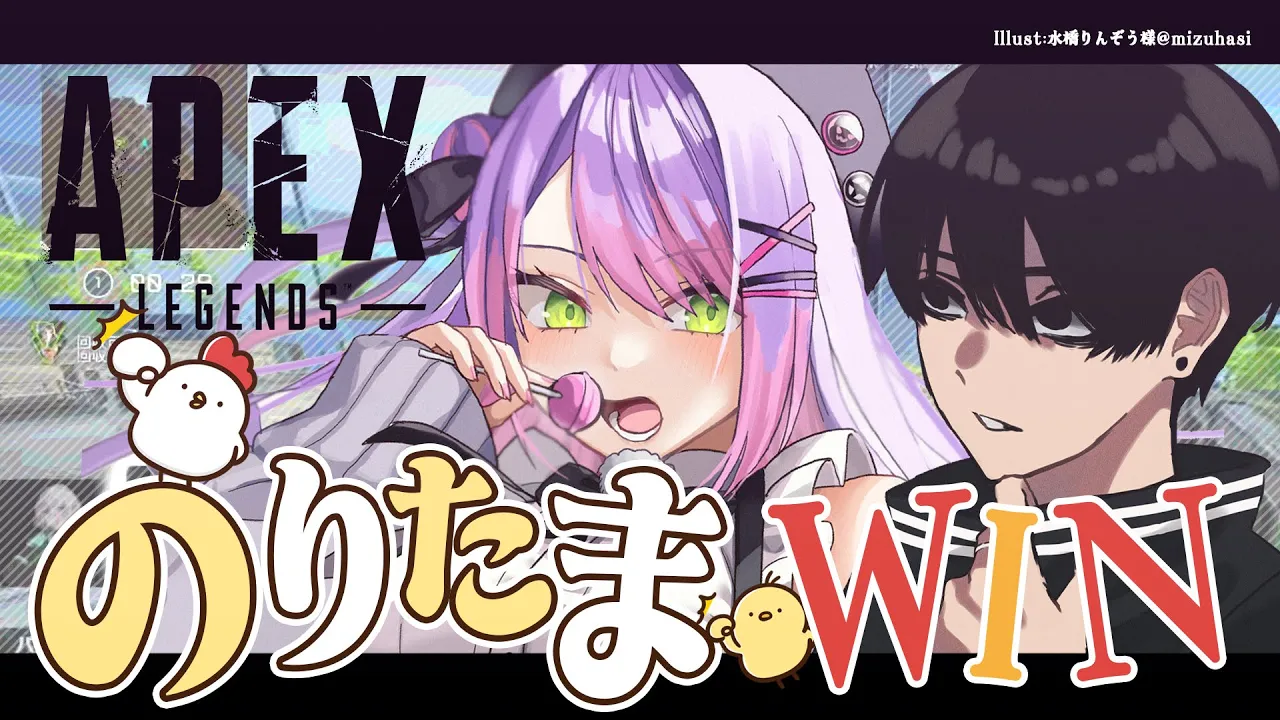 【 APEX 】のりたま復活！？常闇トワ　×　crylix　🐓🐤【常闇トワ/ホロライブ】