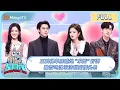 Download Lagu ENG SUB《你好, 星期六》20231111期 #以爱为营 来了!#王鹤棣 单膝跪地求婚#白鹿 #魏哲鸣 #沈雨洁 甜蜜摸头杀 ｜Only For Love x Hello Saturday