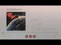 Download Lagu 【韓繁中字】JANNABI (feat. KARINA of aespa)┃May the TENDERNESS be with you!