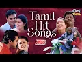 Download Lagu Tamil Hit Songs - Video Jukebox | Romantic Love Songs | Tamil Movie Songs | Evergreen Romantic Hits