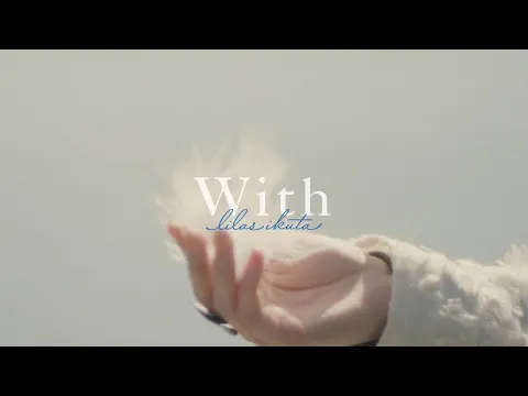 Download MP3 幾田りら「With」Official Music Video