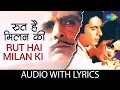 Download Lagu Rut Hai Milan Ki with lyrics | रुत है  मिलान की के बोल  | Mela | Mohammed Rafi | Lata Mangeshkar