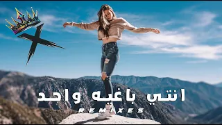 انتي باغيه واحد اغاني ريمكس جديد                                دندنها
