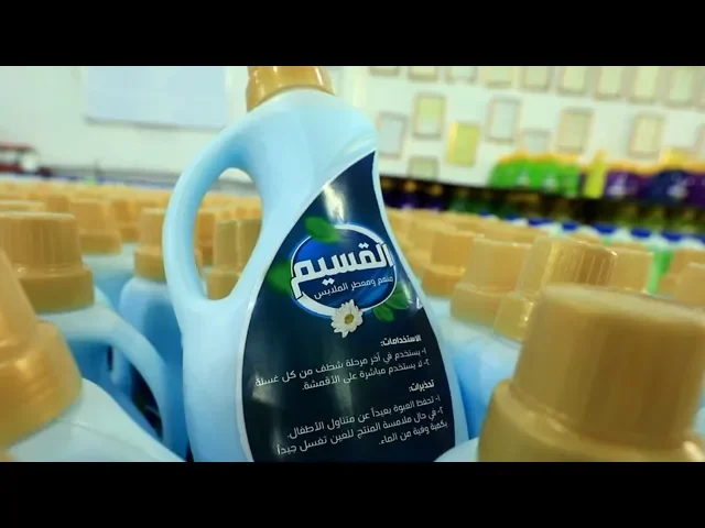 ⁣محطات علوية / معمل القسيم لإنتاج المعقمات والمنظفات