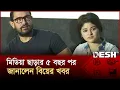 Download Lagu বিয়ে করেছেন `দঙ্গল’ অভিনেত্রী | Dangal| Movie| Desh TV Entertainment|