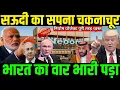 Download Lagu Saudi Arabia's dream shattered || Neom project completely destroyed, India's attack proved to be ...