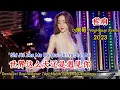 Download Lagu 程响 - 世界这么大还是遇见你 - Shi Jie Zhe Me Da Hai Shi Yu Jian Ni - (Dj炮哥 ProgHouse Remix 2023) #dj抖音版2023