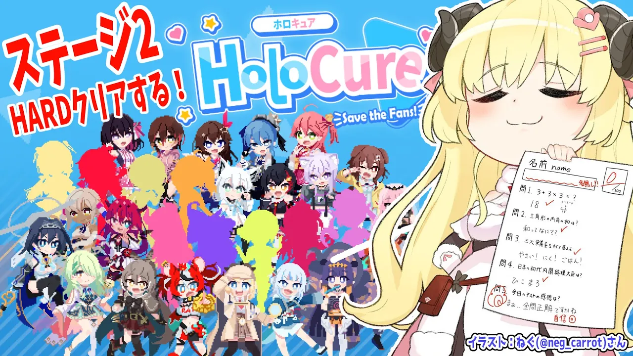 【HoloCure】ステージ２HARDクリアしたい！！！【角巻わため/ホロライブ４期生】