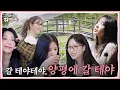Download Lagu [이멤버 리멤버] EP 01. 갈테야테야 에이핑크는 여행을 갈테야 | This member? Remember! (ENG/JPN/CHN/KOR)