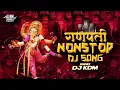 Download Lagu Ganpati Bappa Dj Song 2025 | Ganpati Nonstop Dj Song 2025 | Ganpati Bappa Morya Dj Song 2025
