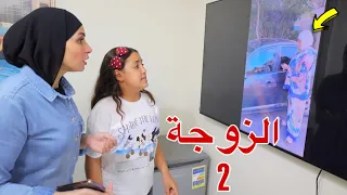 غزل تكشف حقيقة جار تهم شوف حصل اية 