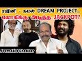Download Lagu ரஜினி - கமல் DREAM PROJECT.. லோகிக்கு அடித்த JACKPOT? | Rajinikanth | Kamal Haasan | Lokesh 