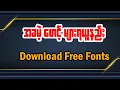 Best Free Fonts for Jersey Number