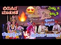 Download Lagu ಖ್ಯಾತಿಯ ಸಾವು ಹೇಗಾಯ್ತು ಗೊತ್ತಾ!ಬಲು ಅಪರೂಪದ ಮುಖಾಮುಖಿ🔥ವಿಷ್ಣು ಹೆನ್ನಾಬೈಲ್💖ಖ್ಯಾತಿ ಪ್ರ.ಸಾಮಗ😍Hennabail❌P.Samag