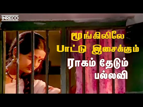 Moongililae Paatisaikum - YouTube