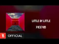 [Lyrics Video] 카더가든 - LITTLE BY LITTLE