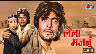 laila majnu 1976 rishi kapoor ranjeeta danny denzongpa 70s bollywood blockbuster full movie