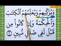 Download Lagu Learn how to read Surah Al Jumuah Verse 1-3 word by word BIG FONT TEXT QURAN -Part 1