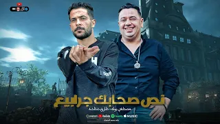   البراند طارق شئلشه   الدبابه مصطفي بوله     اصحا وفوق ي وديع   نص صحابك جرابيع   حرص من ال منك دندنها