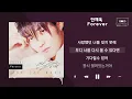 Forever  \ 안재욱 \ 안재욱1집Forever ( Lyrics )
