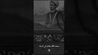اماه كلميني الشيخ علي المياحي استشهاد الزهراء عليها السلام 