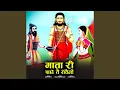 Download Lagu Mata Ri Pachhe Te Rove Gi