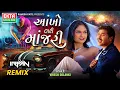 Download Lagu Vikesh Solanki | Aankho Tari Manjari - Remix | 4K Video | New Gujarati Song @EktaSound